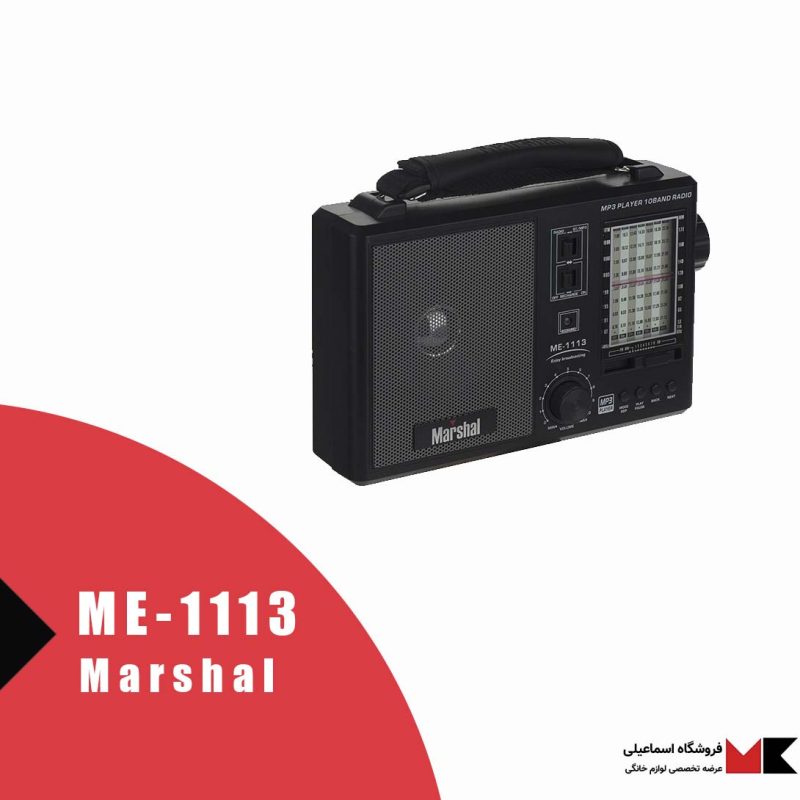 رادیو بلوتوث مارشال مدل ME-1113