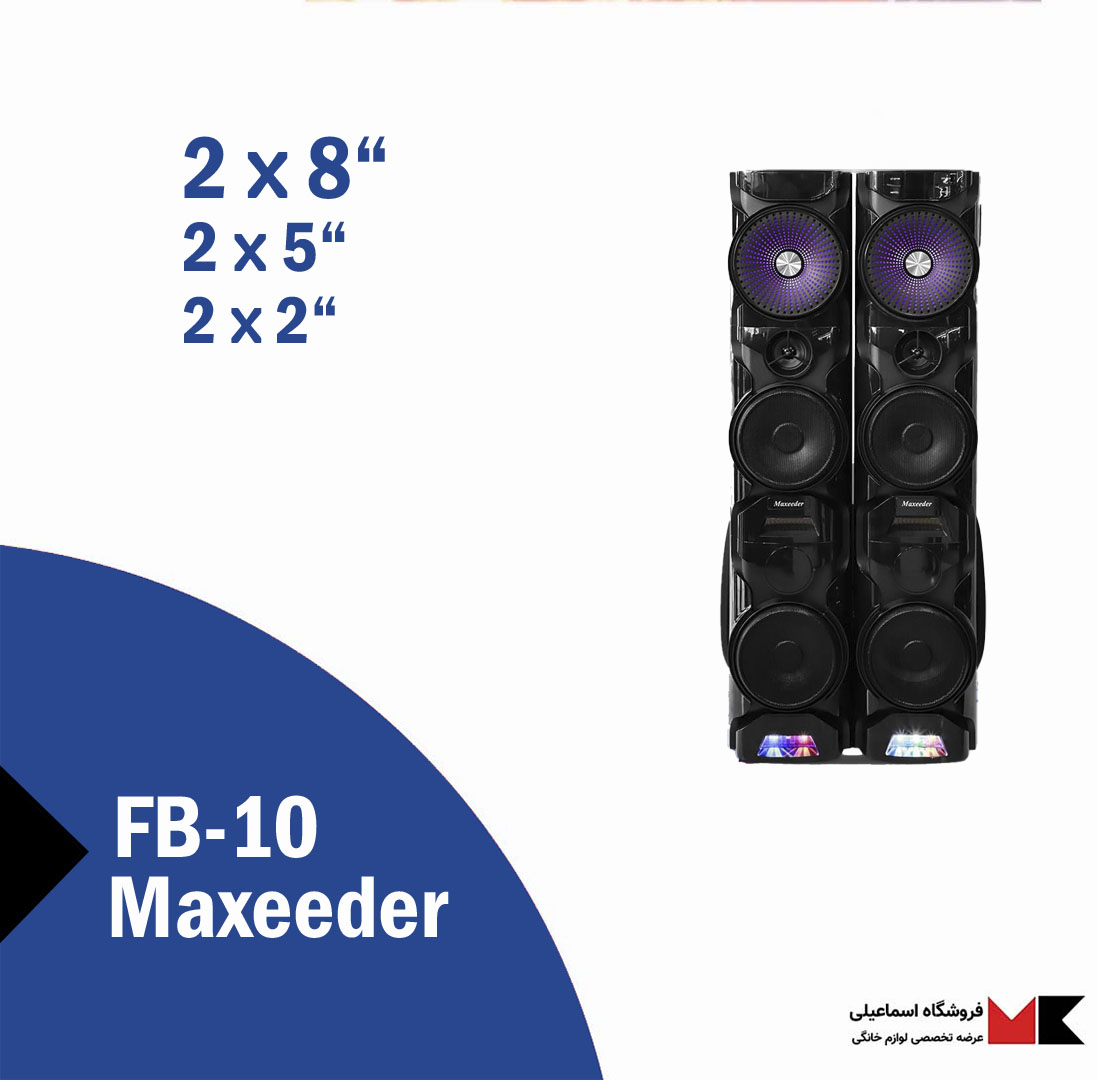 اسپیکر مکسیدر مدل FB10